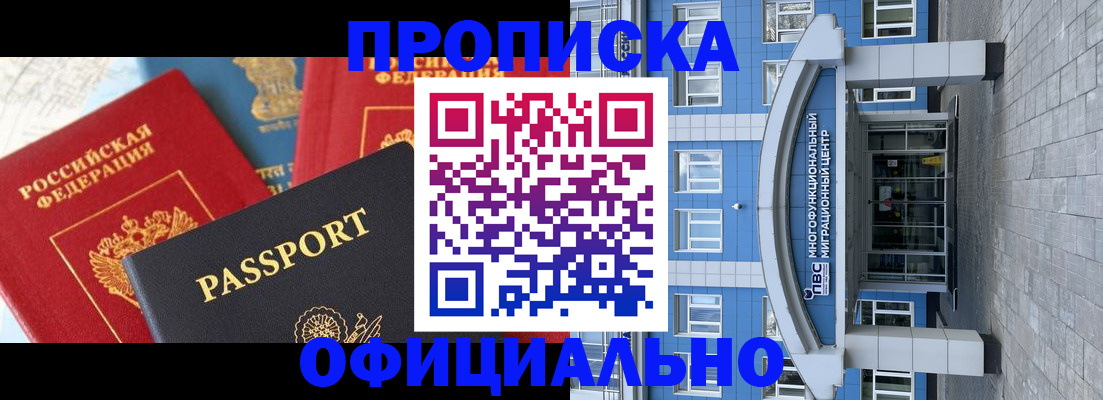 временная регистрация законно в Большом Камне