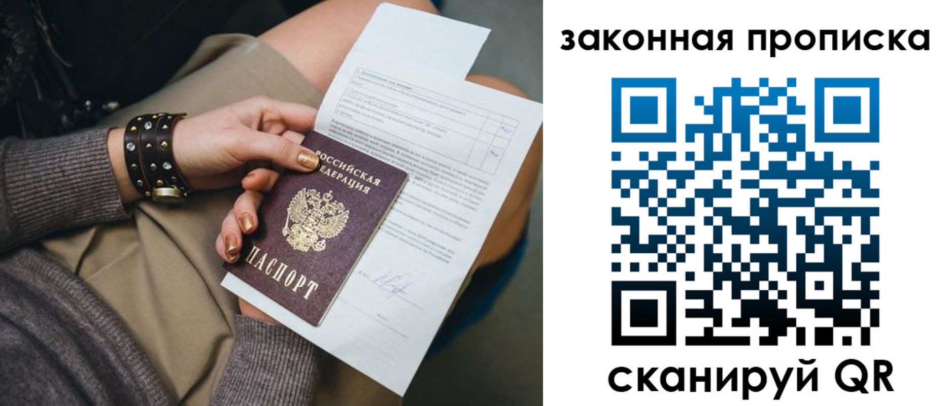 временная регистрация гарантия в Большом Камне