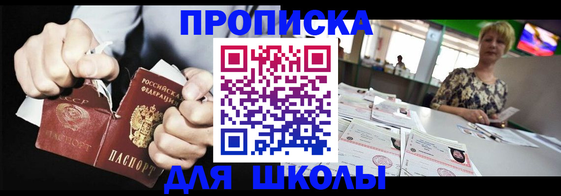 прописка поиск в Большом Камне