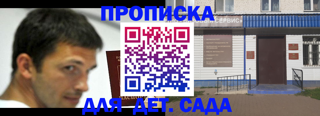 временная регистрация собственник в Большом Камне