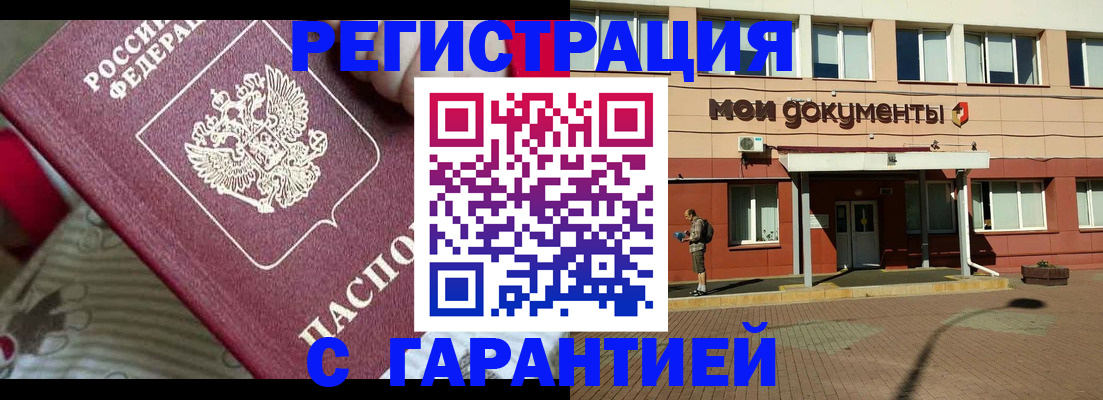 прописка для школы в Большом Камне