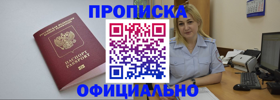 найти адрес прописки в Большом Камне