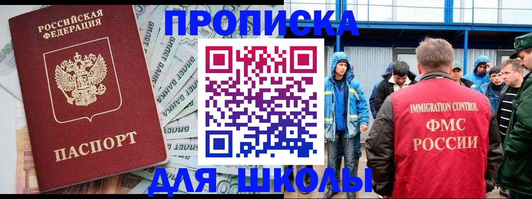 временная регистрация надежно в Большом Камне